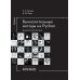 Вычислительные методы на Python: Учебное пособие: в 2 кн. Кн. 2