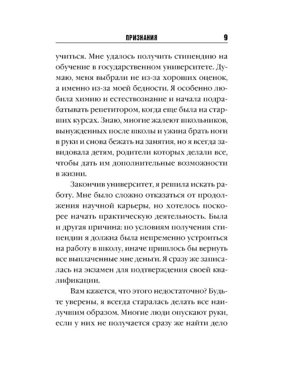 Признания