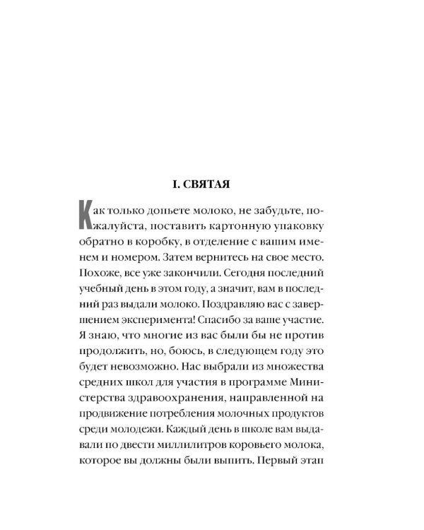 Признания