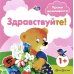 Уроки вежливости (комплект из 3-х книг)