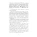 О древнейшей истории северных славян до времен Рюрика: Откуда пришел Рюрик и его варяги