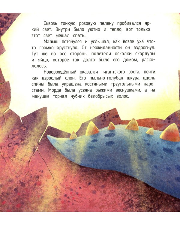 Необыкновенное происшествие