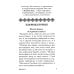 Псалтирь для мирян. Чтение Псалтири с поминовением живых и усопших Псалтирь для мирян. Чтение Псалтири с поминовением живых и усопших