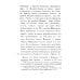 О древнейшей истории северных славян до времен Рюрика: Откуда пришел Рюрик и его варяги