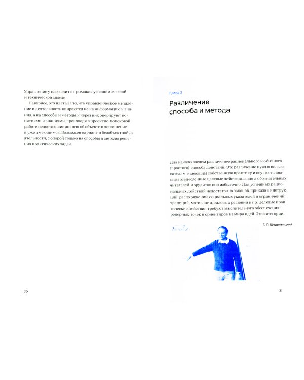 Идеология. 1-е изд