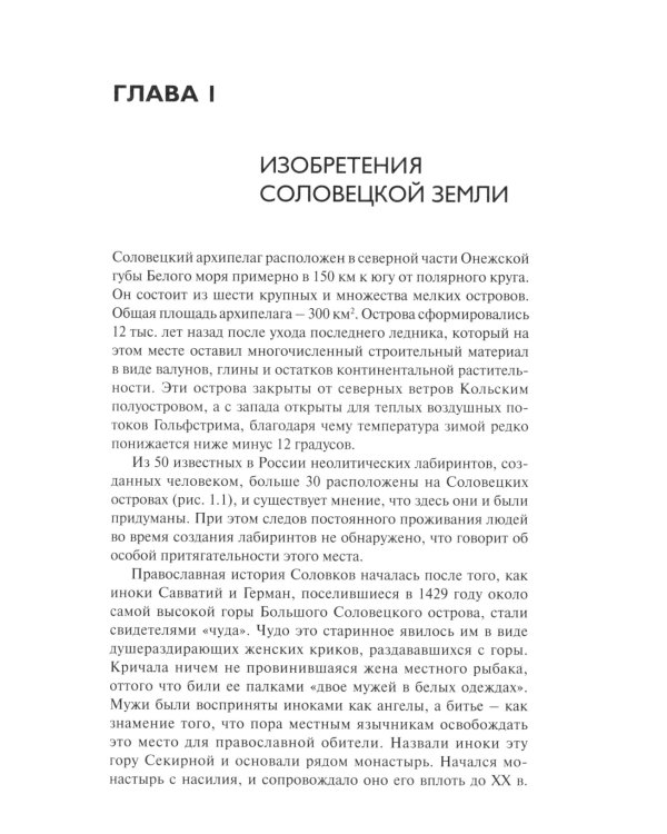 Занимательное изобретательство в разных странах?