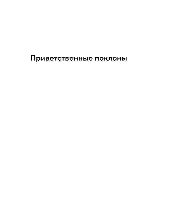 Весна, лето, астероид, птица: Искусство восточного сторителлинга