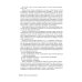Биохимические исследования в клинической практике. 2-е изд., перераб