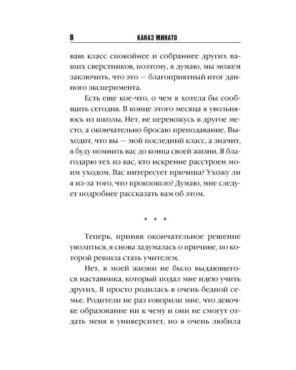 Признания