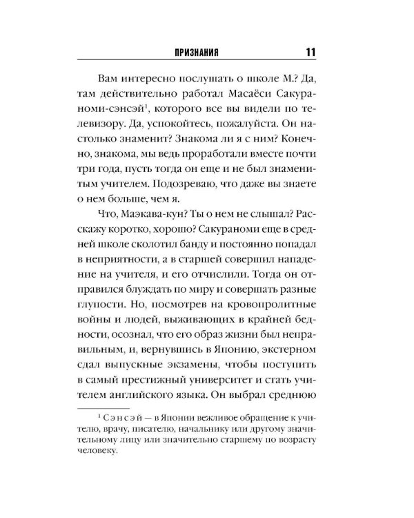 Признания