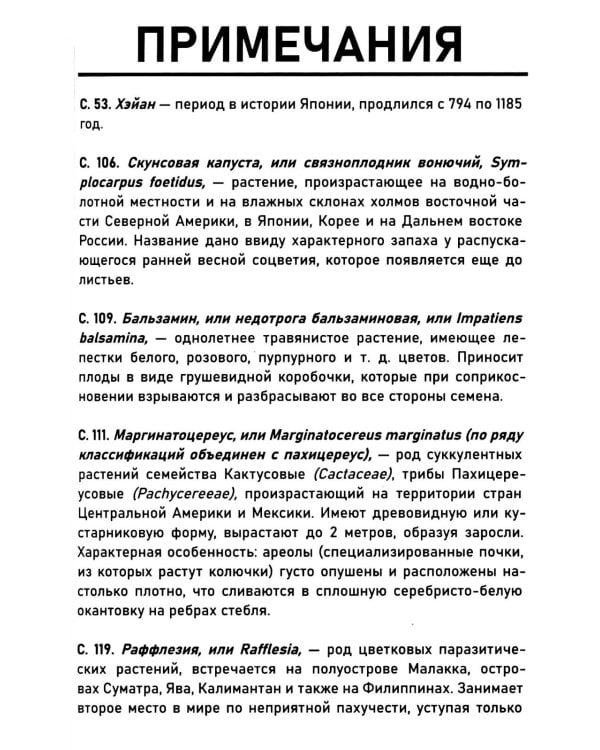 Дополнительное изображение книги «Король шаманов. Т. 17»