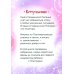 Детская псалтирь. 2-е изд