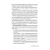 Биохимические исследования в клинической практике. 2-е изд., перераб