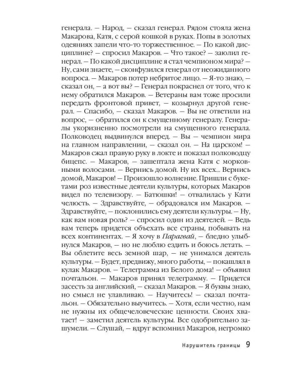 Свет дьявола