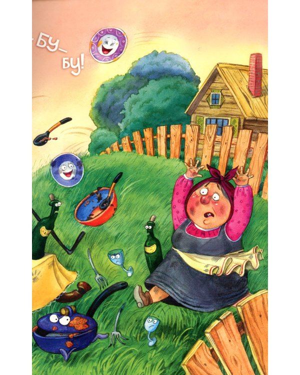 Федорино горе: сказка