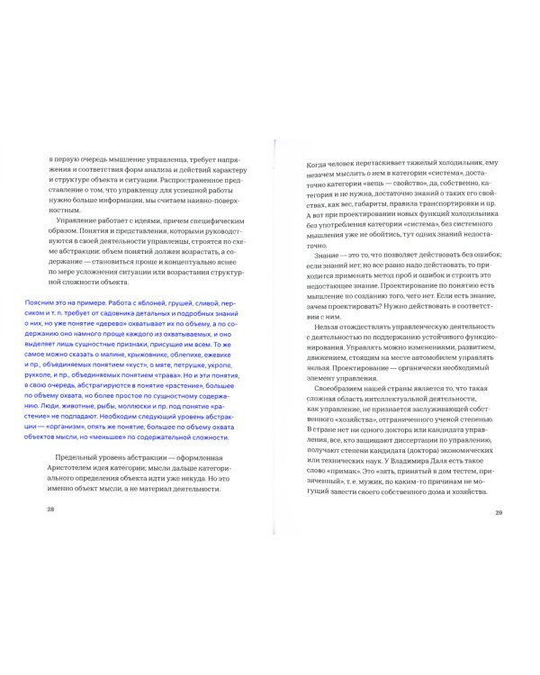 Идеология. 1-е изд