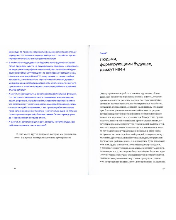 Идеология. 1-е изд