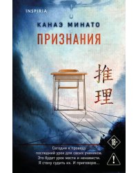 Признания