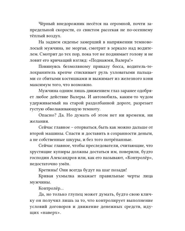 Случайный звонок