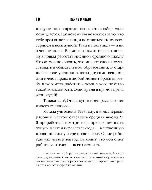 Признания
