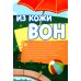 Книга о том, что внутри тебя. Веселые и правдивые истории про болячки, микробы и здоровое тело Книга о том, что внутри тебя. Веселые и правдивые истории про болячки, микробы и здоровое тело