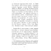 О древнейшей истории северных славян до времен Рюрика: Откуда пришел Рюрик и его варяги