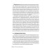 Биохимические исследования в клинической практике. 2-е изд., перераб