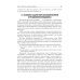 Основы персонализированной и прецизионной медицины: Учебник Основы персонализированной и прецизионной медицины: Учебник