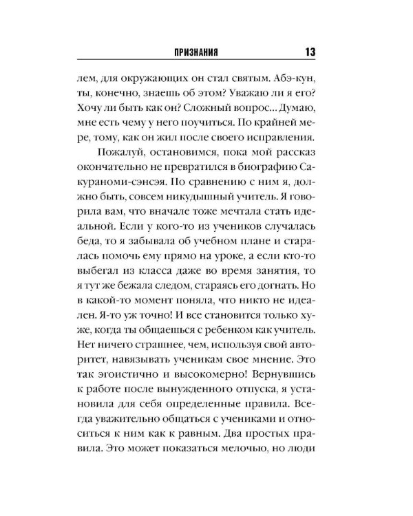 Признания