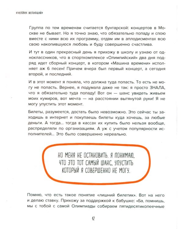 Брать, давать и наслаждаться; Мне все льзя; Роман с самим собой; Теория невероятности (комплект из 4-х книг)