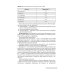 Биохимические исследования в клинической практике. 2-е изд., перераб