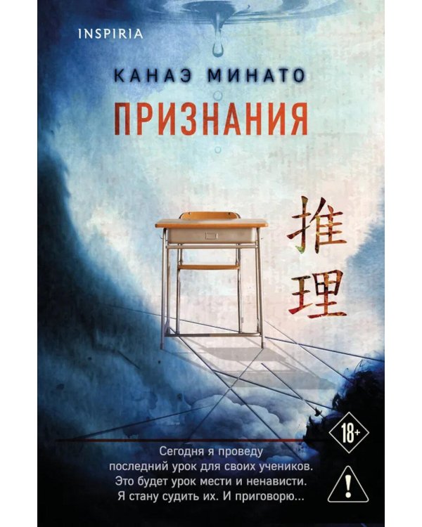 Признания