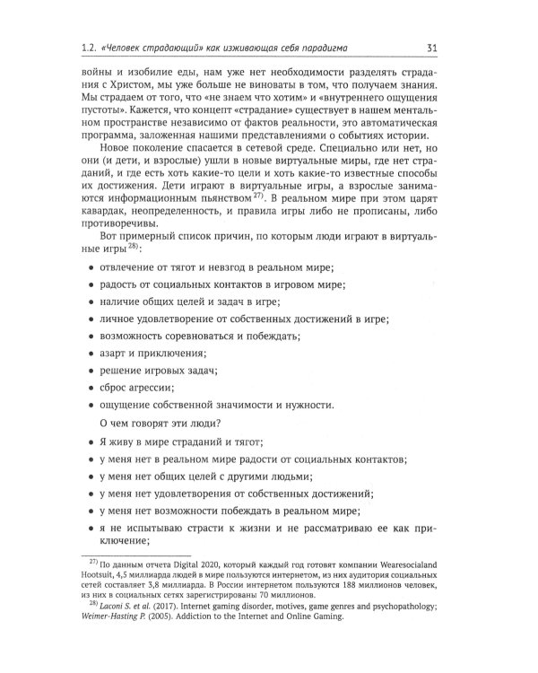 Введение в нейрофизиологию концептуального мышления: Код неопределенности… 2-е изд., испр