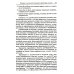 Психология активности человека: Психологические механизмы и приемы саморегуляции