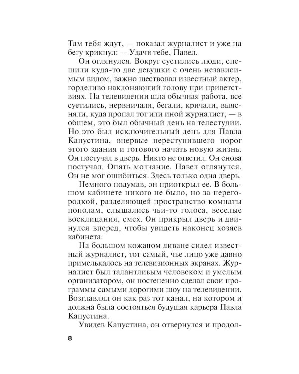 Дополнительное изображение книги «Зеркало вампиров»