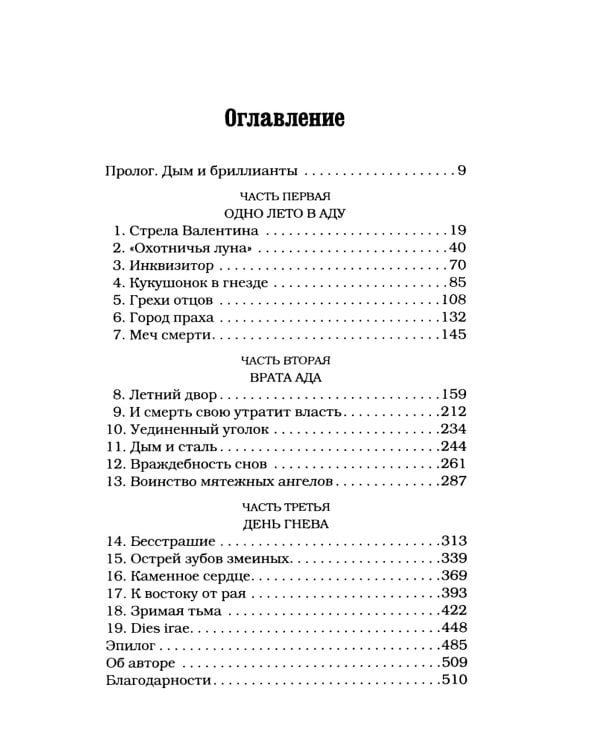 Орудия смерти. Город костей (комплект из 6-ти книг)