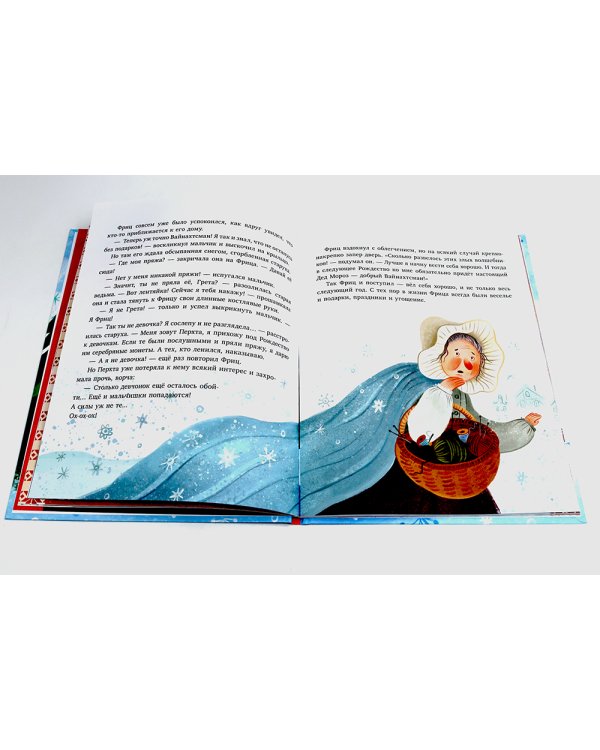 Новый год. Сказки и легенды народов мира