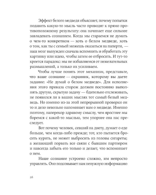 Дополнительное изображение книги «Как стать добрее к себе»