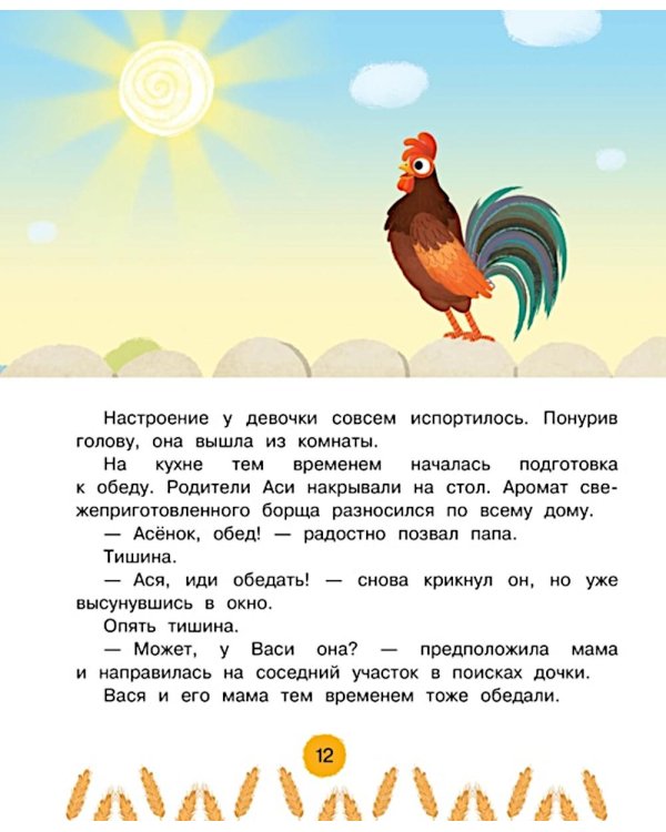 Съедобные секреты: Веселые истории