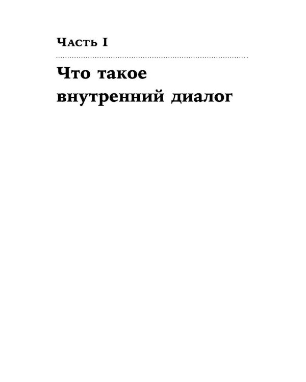 Дополнительное изображение книги «Как стать добрее к себе»