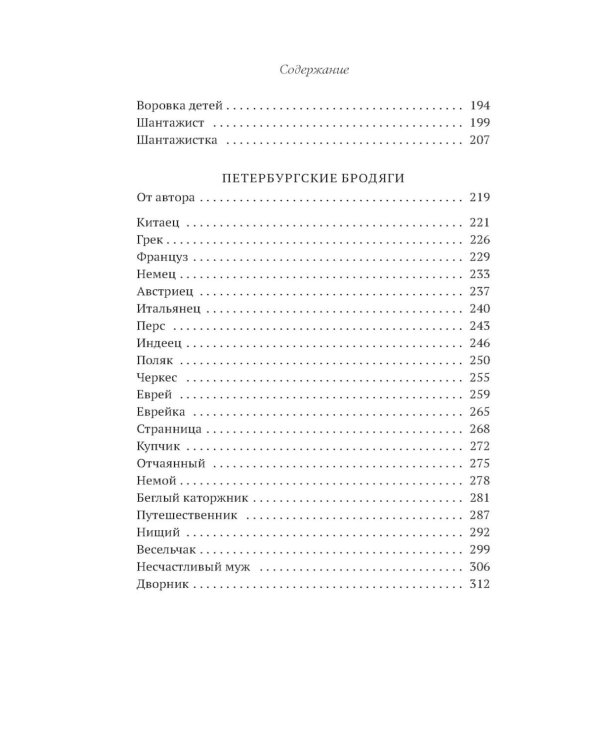 Прелестная женщина: Записки судебного следователя