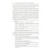 Устойчивость следователя к манипуляции при допросе: научно-практическое пособие