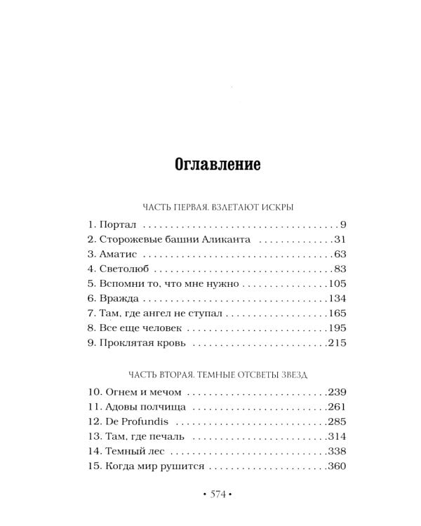 Орудия смерти. Город костей (комплект из 6-ти книг)