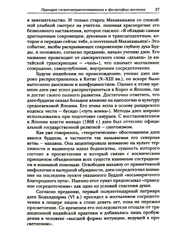Психология активности человека: Психологические механизмы и приемы саморегуляции