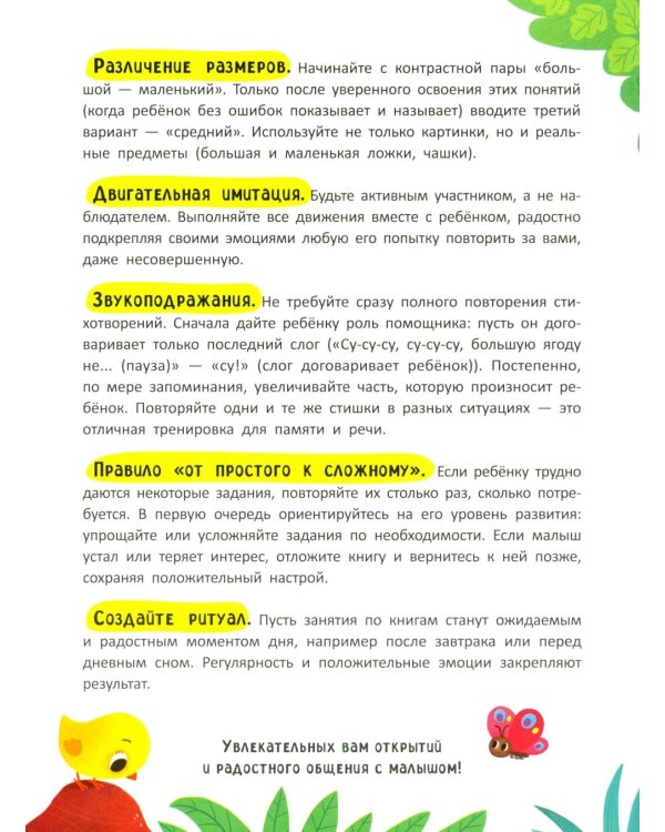 Дополнительное изображение книги «На ферме: книжка с наклейками (32 наклейки)»
