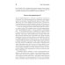 Сам себе психолог Свобода от тревоги. Справься с тревогой, пока она не расправилась с тобой