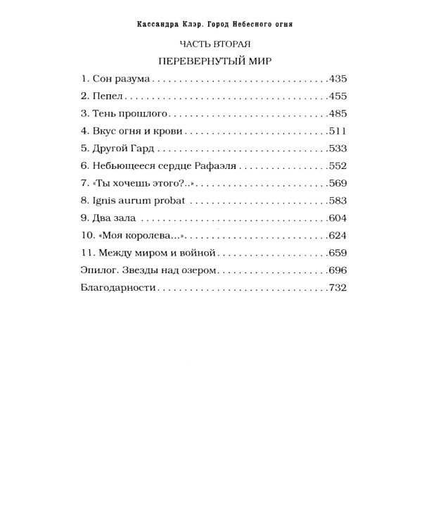 Орудия смерти. Город костей (комплект из 6-ти книг)