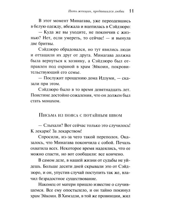 Пять женщин, предавшихся любви