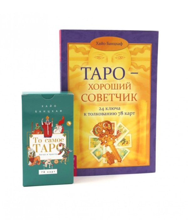 Карты Таро (колода + Кн. толкование Таро Уэйта) (комплект)