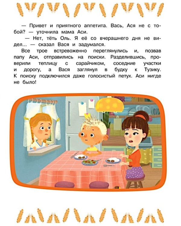 Съедобные секреты: Веселые истории